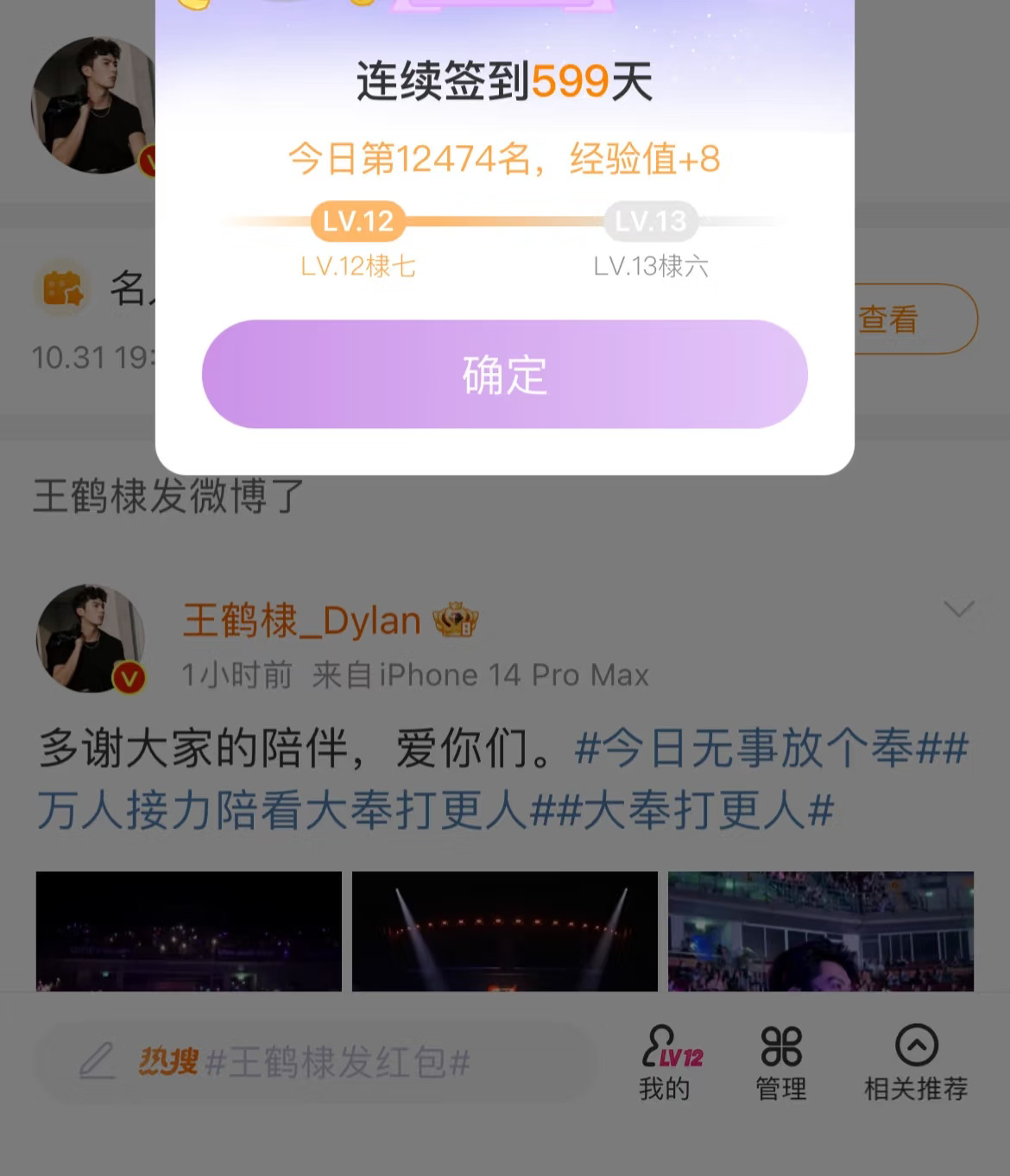 我们的爱 不止于此💜