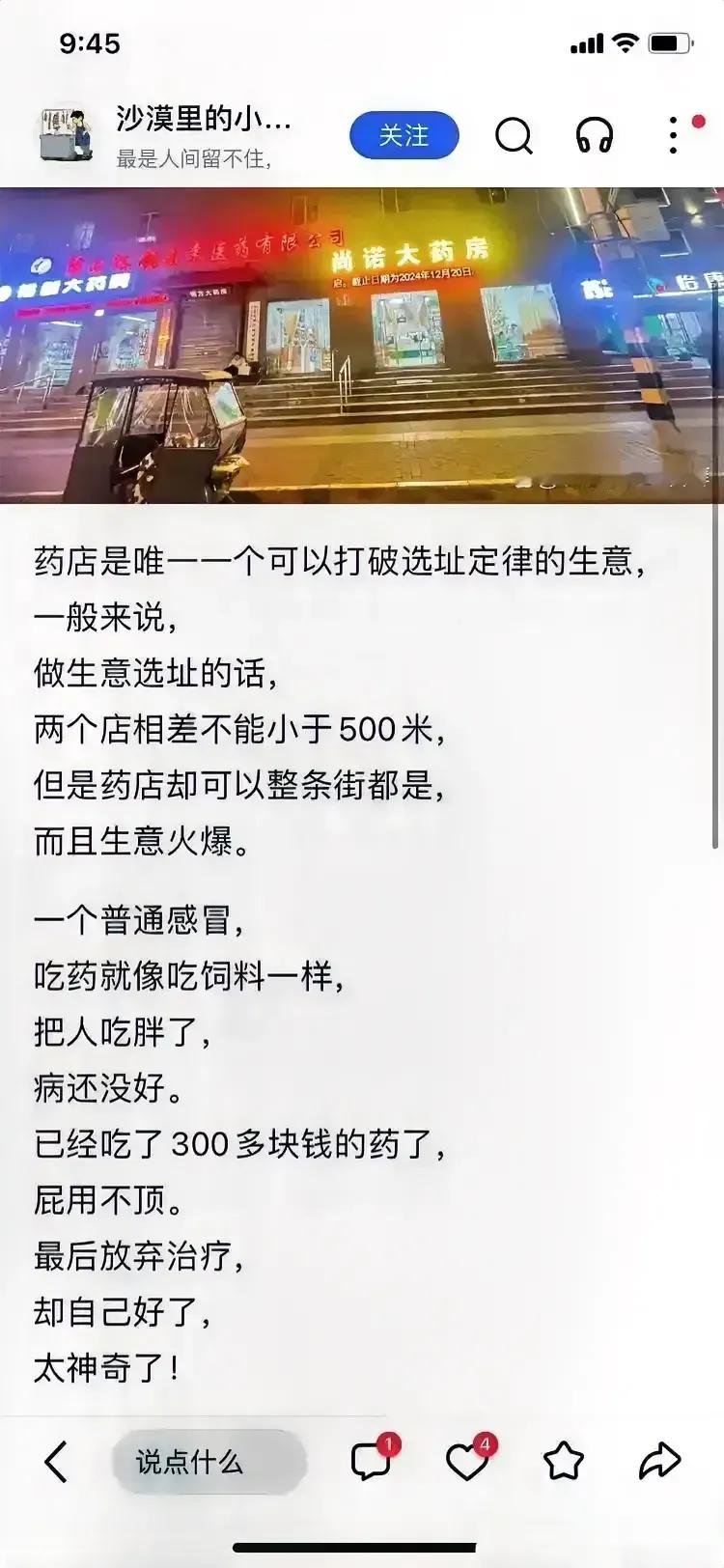 不是冤家不聚头啊[捂脸]