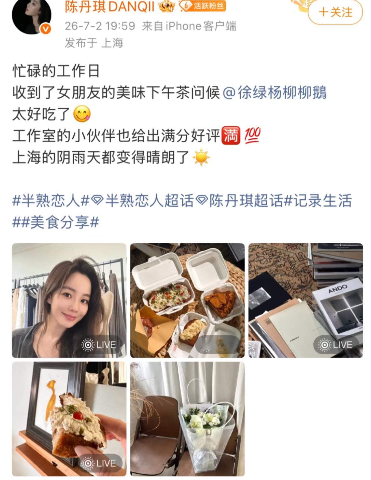 陈丹琪徐绿杨也在否认霸凌 陈丹琪徐绿杨也在否认霸凌，女生之间很美好的 