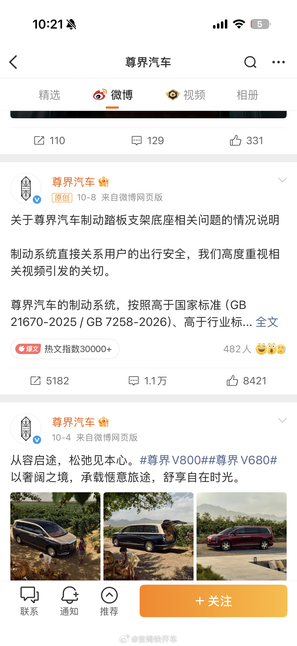 尊界公布制动踏板第三方检测结果我没太看明白，这么大的事为什么这个第三方检测结果不