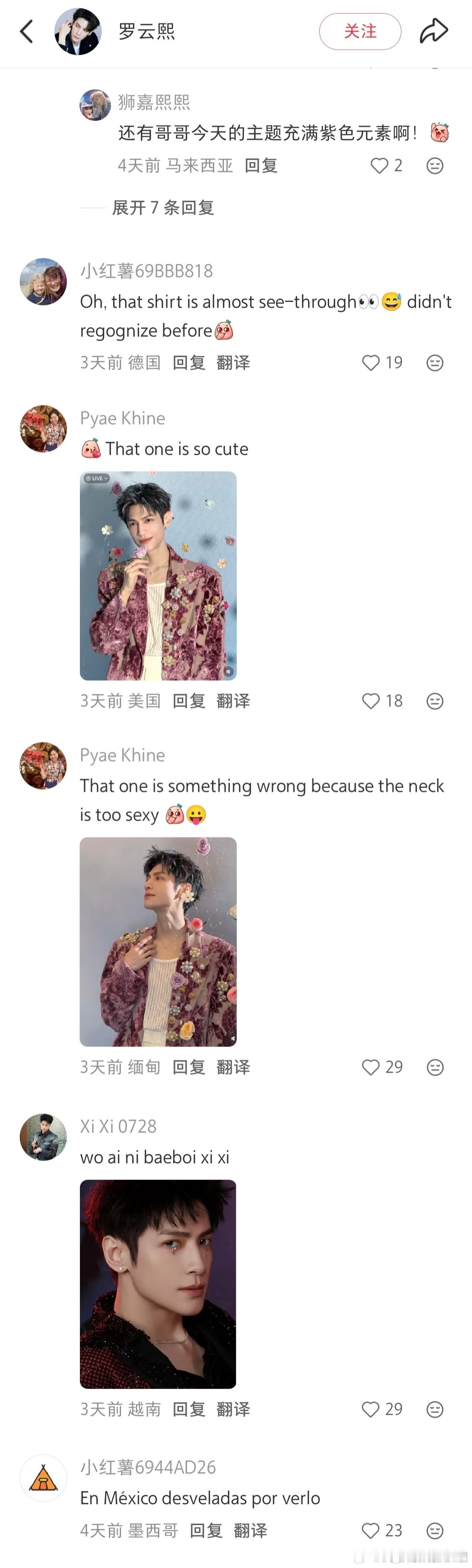 罗云熙海外影响力世界各地粉丝的留言，五一两场音乐会非常成功。罗云熙