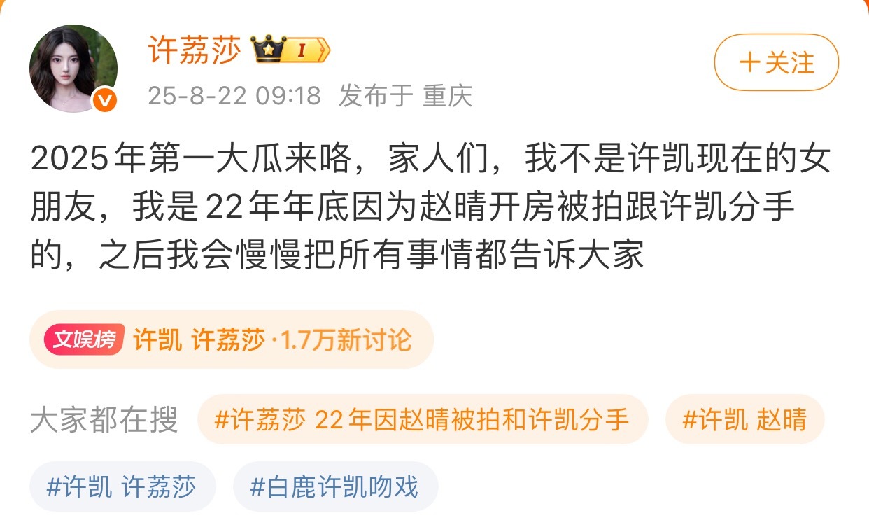我天，直接点名爆料，不过于正说要告她许荔莎 22年因赵晴被拍和许凯分手于正否认许