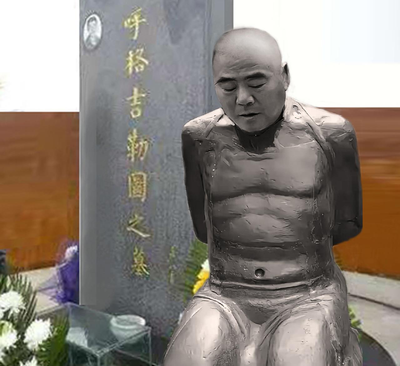 你支持在呼格墓前设跪像吗支持！必须立个冯志明跪像以警示后人，尊重他人生命，不能执