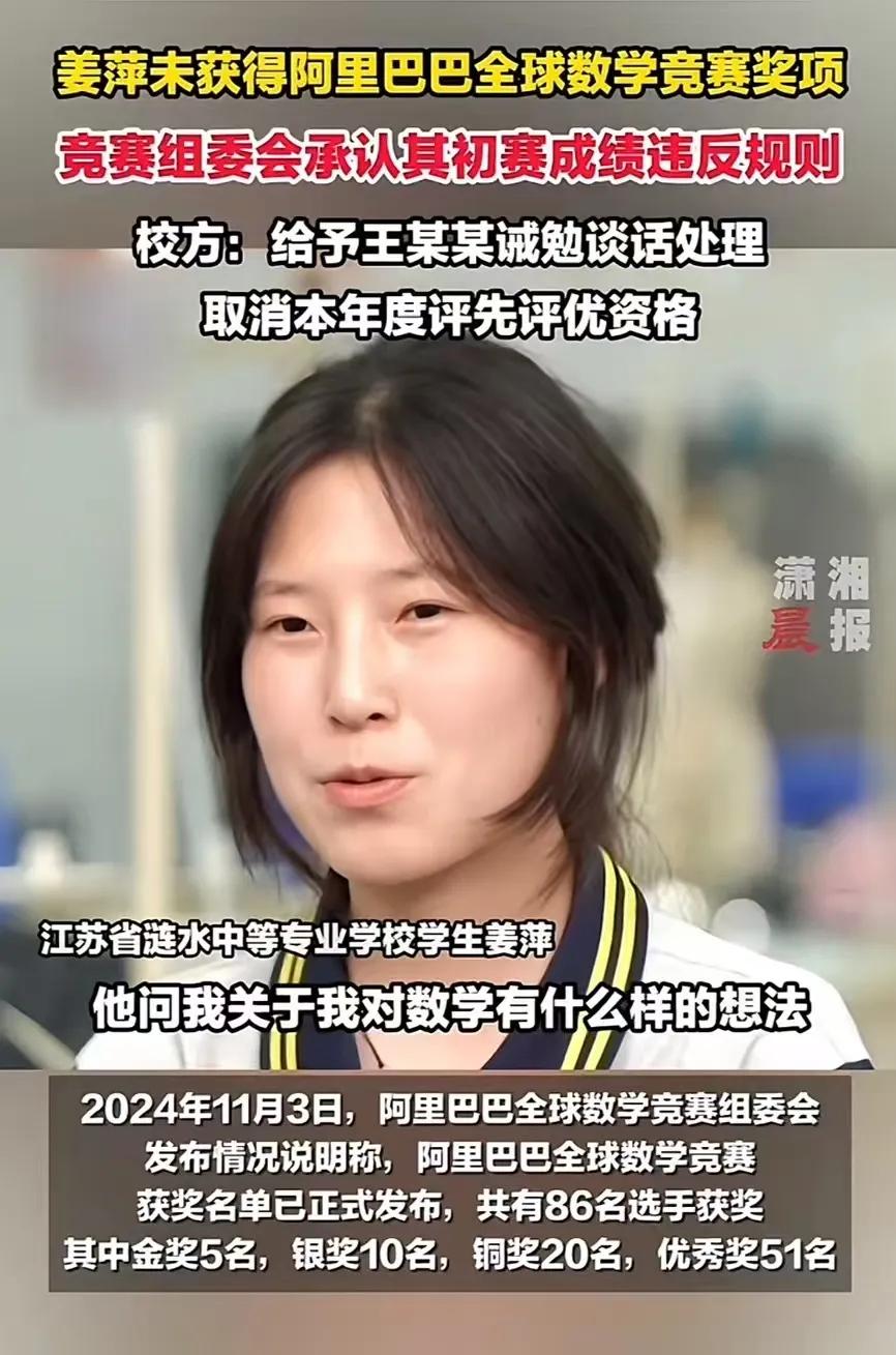 出乎意料！“天才少女”姜萍系老师提供指导，决赛师生两人均未获奖！涟水中等专业学校