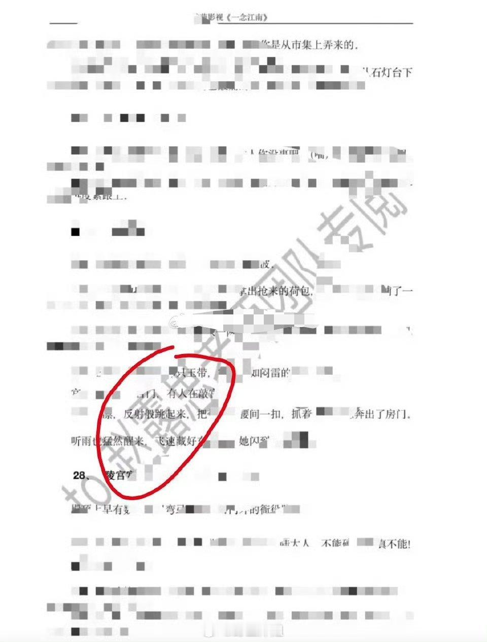 《一念江南》真的要把女主换成赵露思啦好像给露思递了本子一念江南