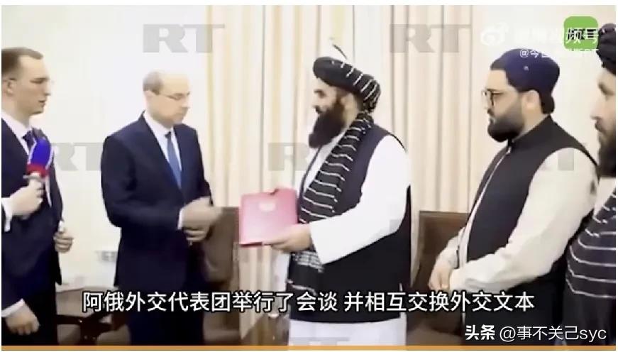 俄罗斯正式承认阿富汗塔利班政府，并交换外交文本，正式建立外交关系。

这是迄今为