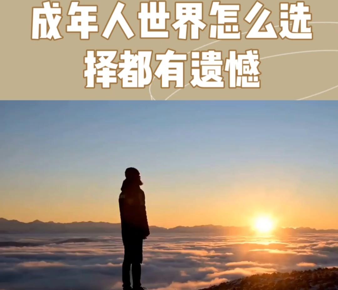 成年人最大的遗憾：
小时候回家，在地里找父母；
长大后回家，在地里找父母。
长大