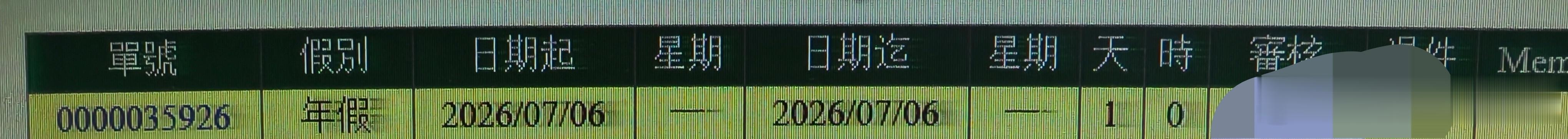请好假咯 