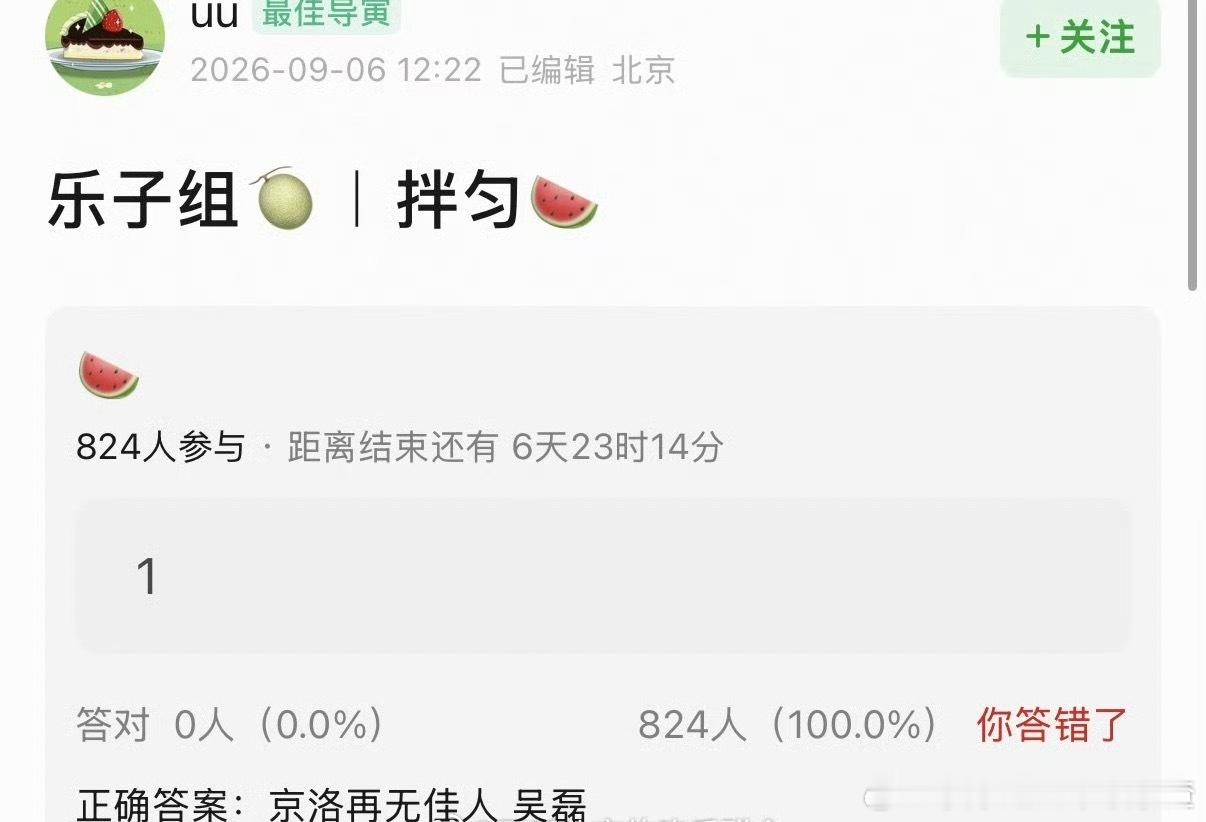 🍉京洛再无佳人：吴磊 ​​​