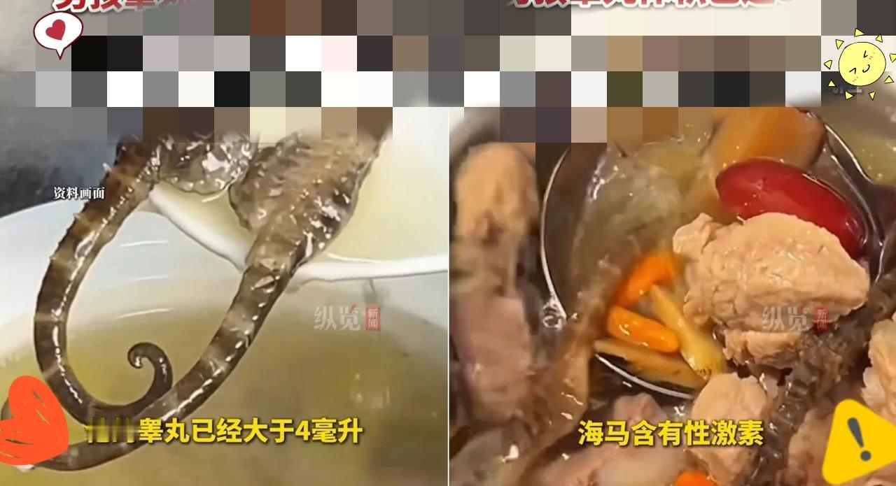 真的要气炸了！
佛山一位妈妈为了让11岁儿子长到175，

天天熬海马田七汤，结