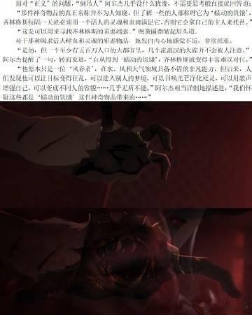 诡秘之主特别篇定档诡秘特别篇定档82秒全是大场面 从残垣断壁中可以窥见整个故事的