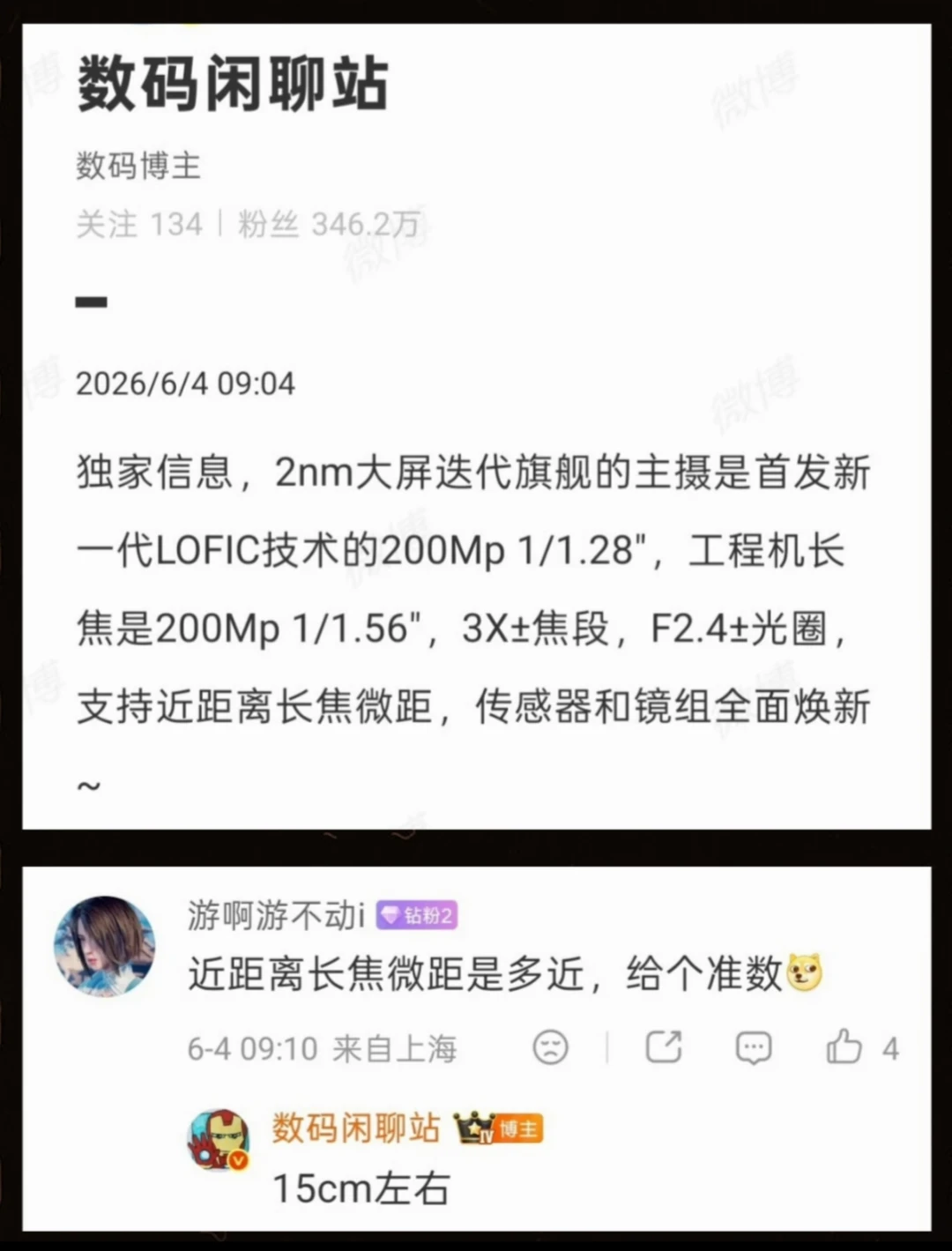 这是小米18 Pro Max影像规格？