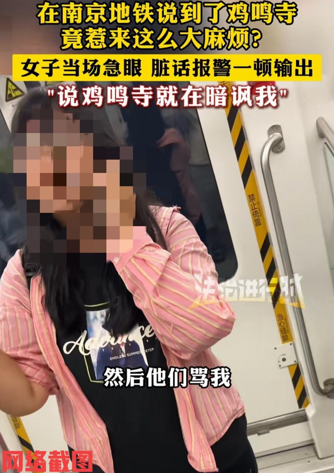 江苏南京有两名男子乘坐地铁。

这不快到鸡鸣寺站了，有男子和同伴说了一句快到鸡鸣