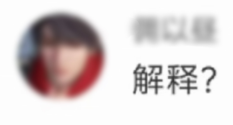 幽冥寂雨：🉑条两千就别来跟我说话了（）（）：幽冥寂雨怎么说中了！znz泄露我自