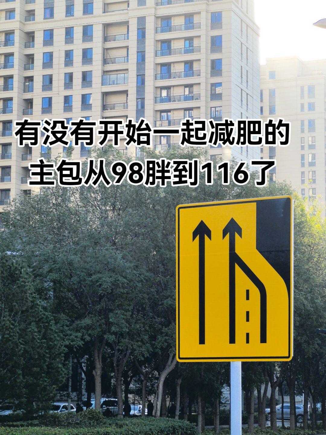 每日分享 减肥 胖了 减肥路上的绊脚石