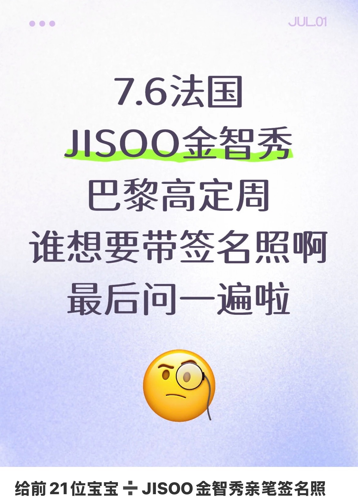kimjisoo  高定周快到了再提醒下大家xhs上面类似这种的帖子最好不要相信