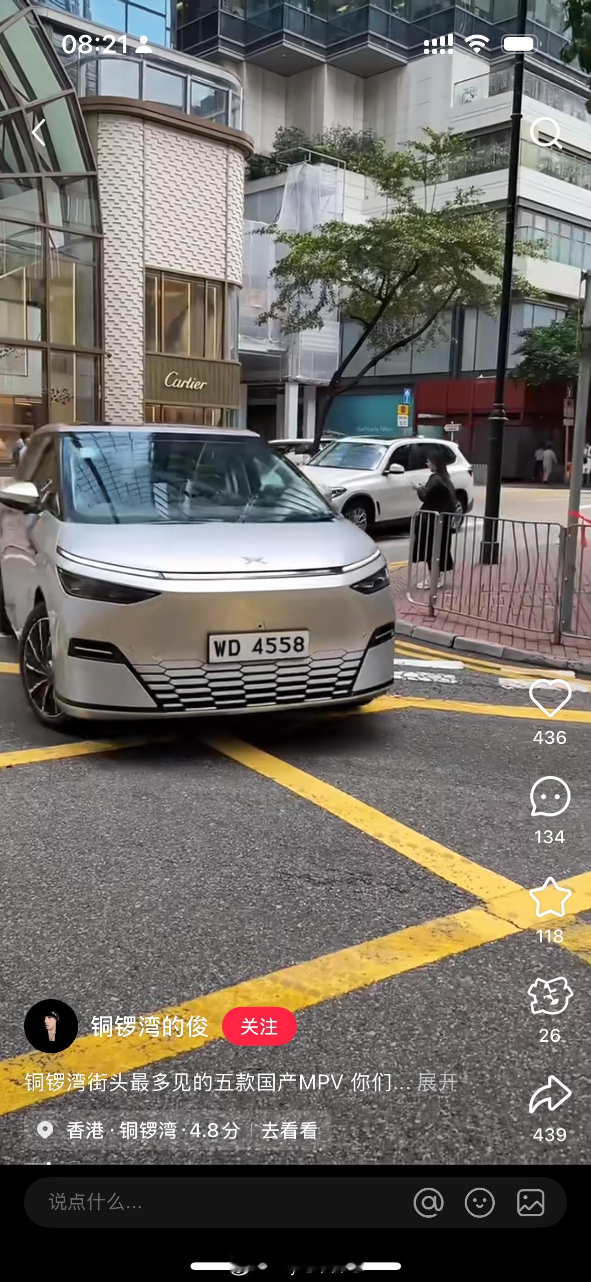 刷到一条视频，小鹏X9在香港居然是LV的接待车！[666]大v聊车 ​​​