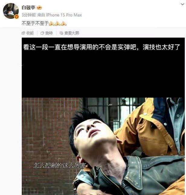 白敬亭高情商回复网友神评 就是说这下给白敬亭也整不会了啊！电视剧《不眠日》开播后