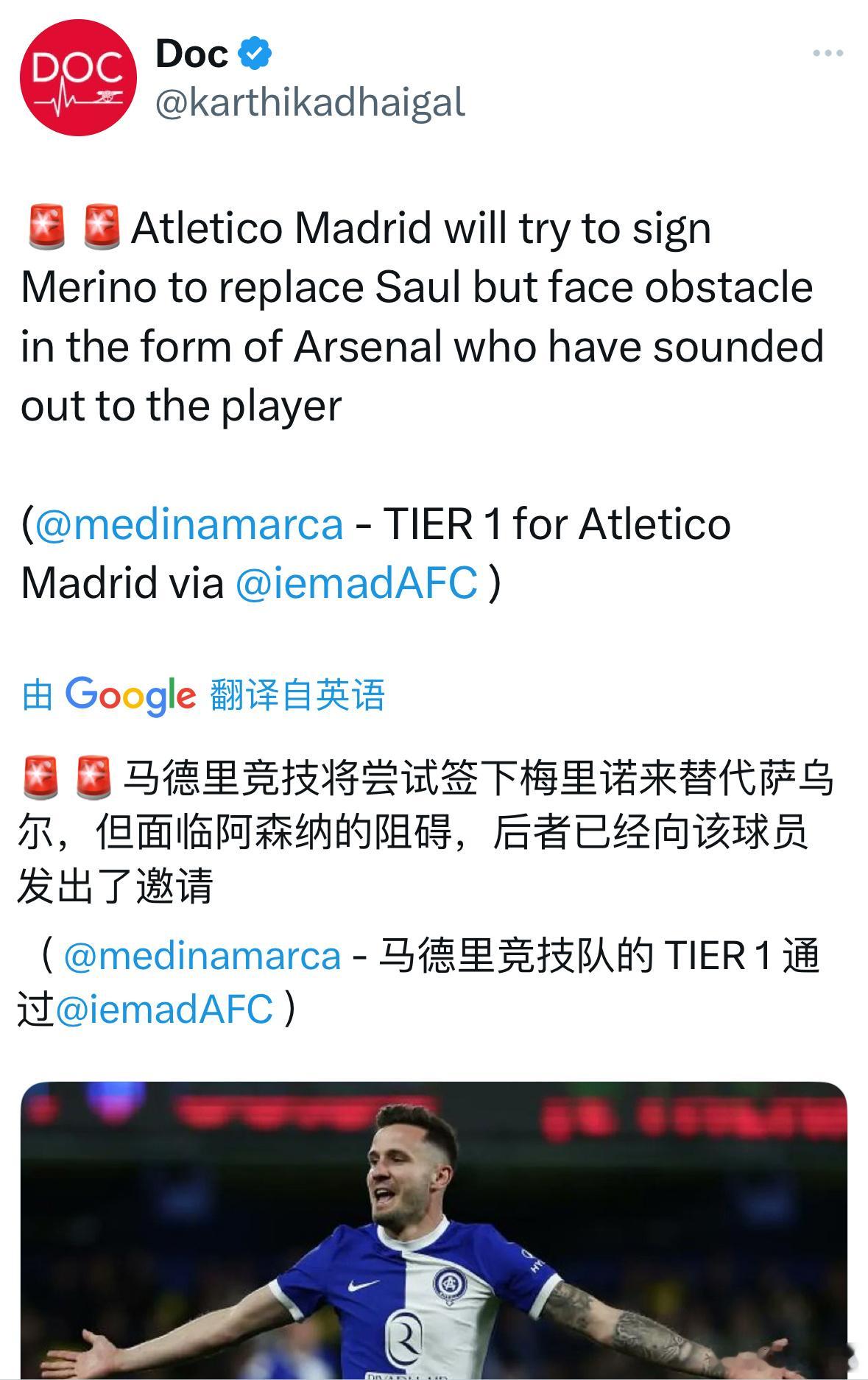 马德里竞技尝试签下梅里诺来替代萨乌尔，但面临阿森纳的竞争，后者已经向球员发出邀请