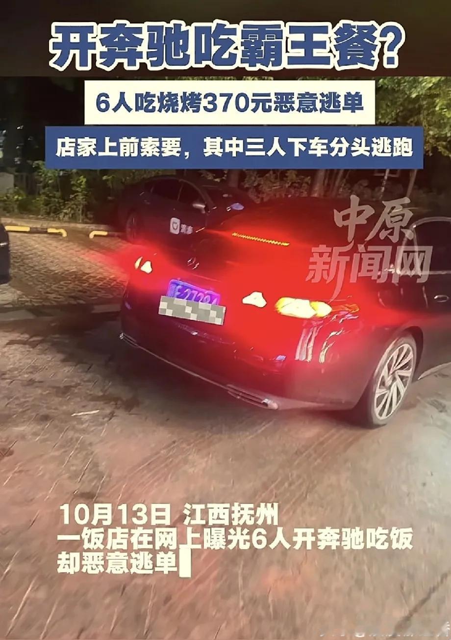 我的妈呀，
太惊讶了！
刷到这则消息真的震住了。
江西3男3女组团去餐馆吃饭，