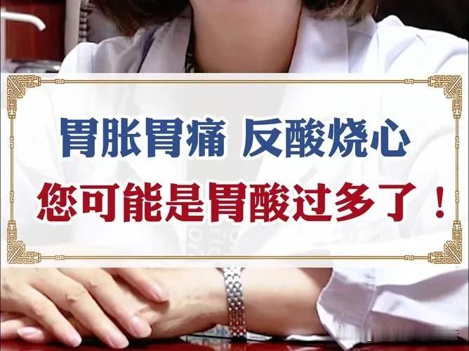 #总是反酸烧心怎么办?#吃了8周中西药，按大夫开的吃完也好不利索，症状就是半夜能