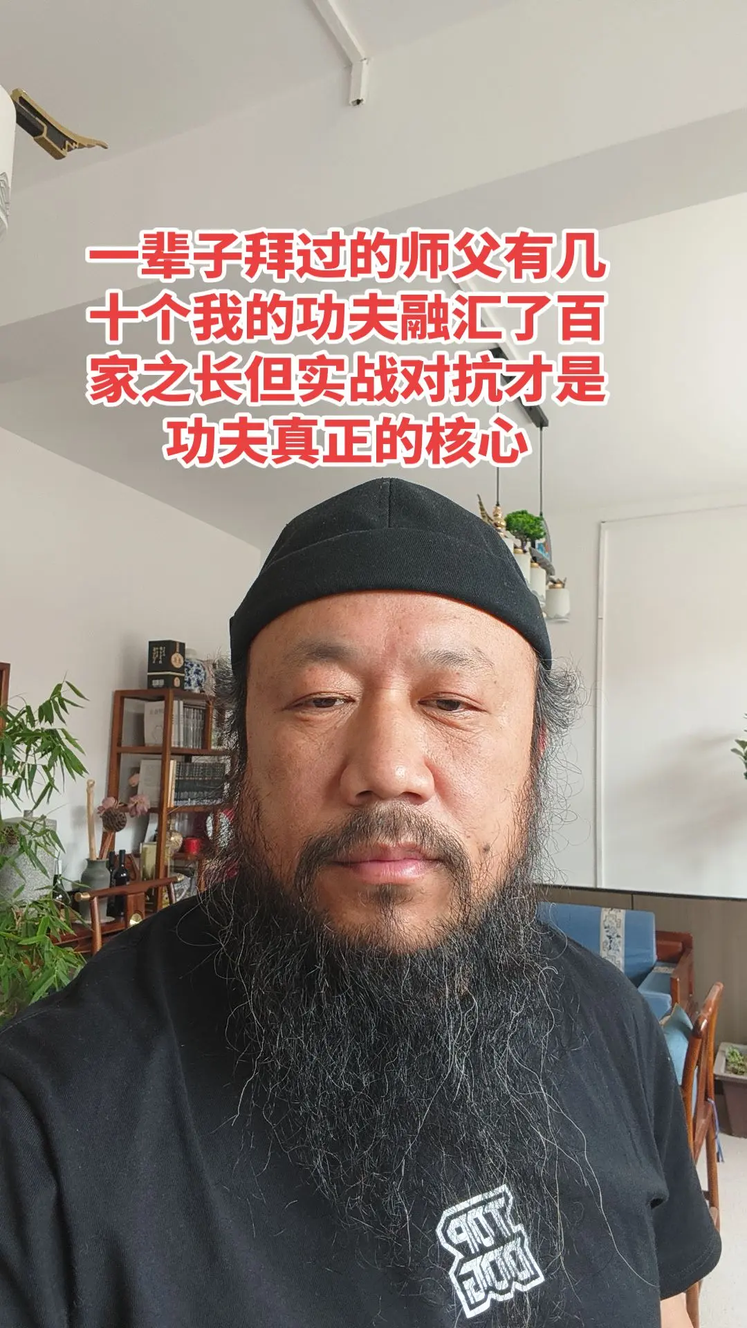 传统功夫