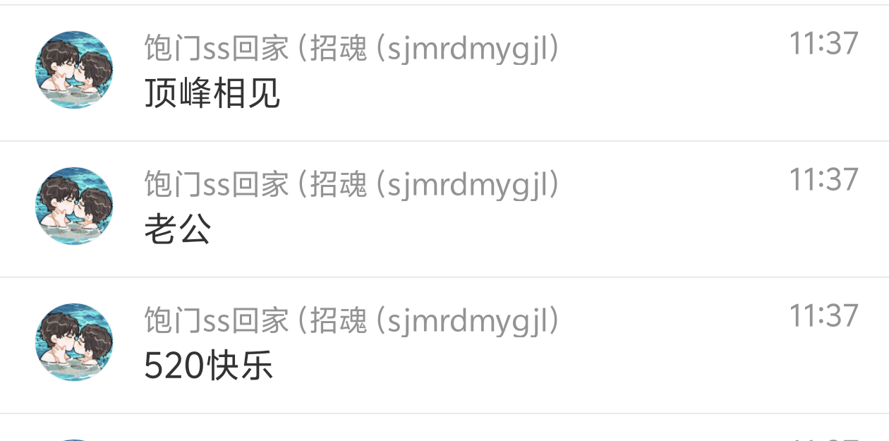 520快乐手机咪神提m的顶峰相见哈哈哈哈哈 