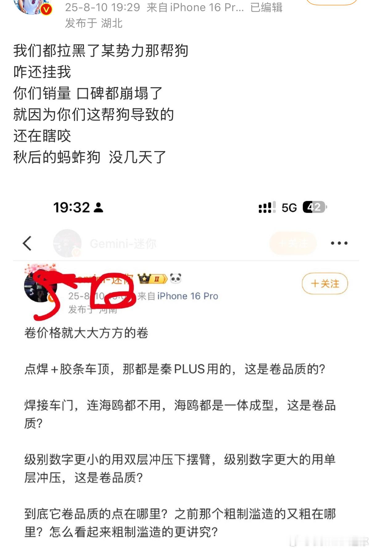 六句话，三个狗，对这种素质极差的人我不予置评自己先恶意拉踩抹黑，人家出来解释和质