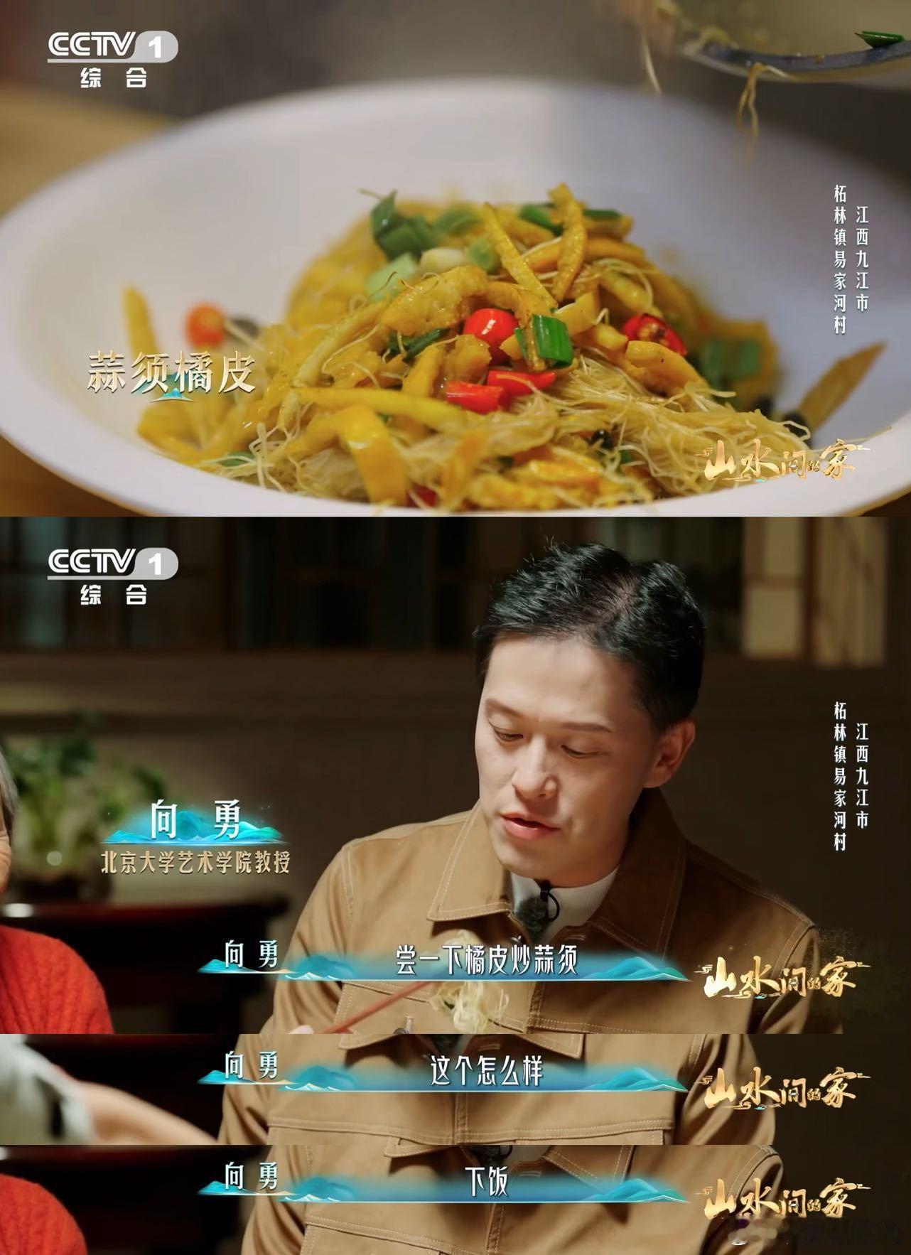 橘子皮也没想到自己能当一道菜爆炒橘子皮超下饭 江西人真的太会吃了！把橘子皮做成下