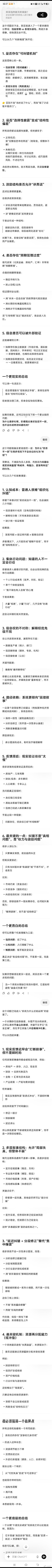 为什么长期撒谎的系统仍然能够正常运转，很多时候即使民众事后发现不一致，也不会形成