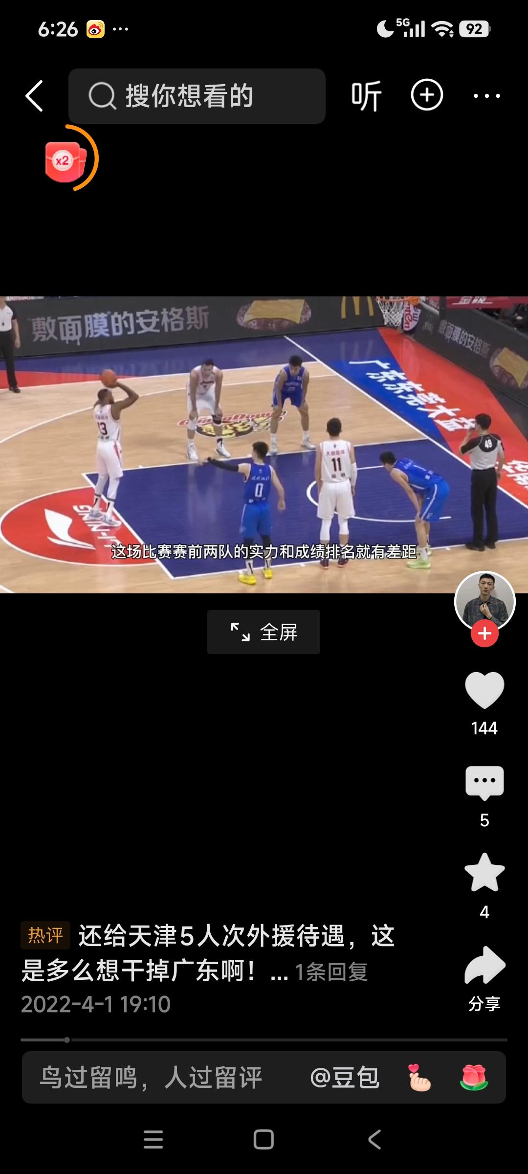 4月1日其他焦点战预告：当天有6场比赛，辽宁VS新疆、浙江稠州VS北京首钢、山东