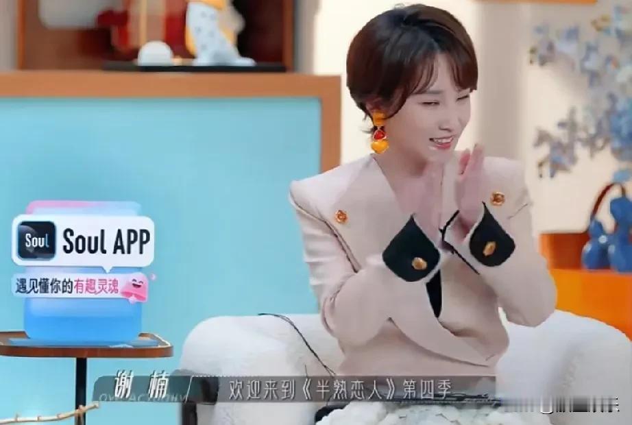 家人们，《半熟恋人4》这抢先看，直接把我拿捏住了！谢楠当主持人，那节奏把控得稳稳