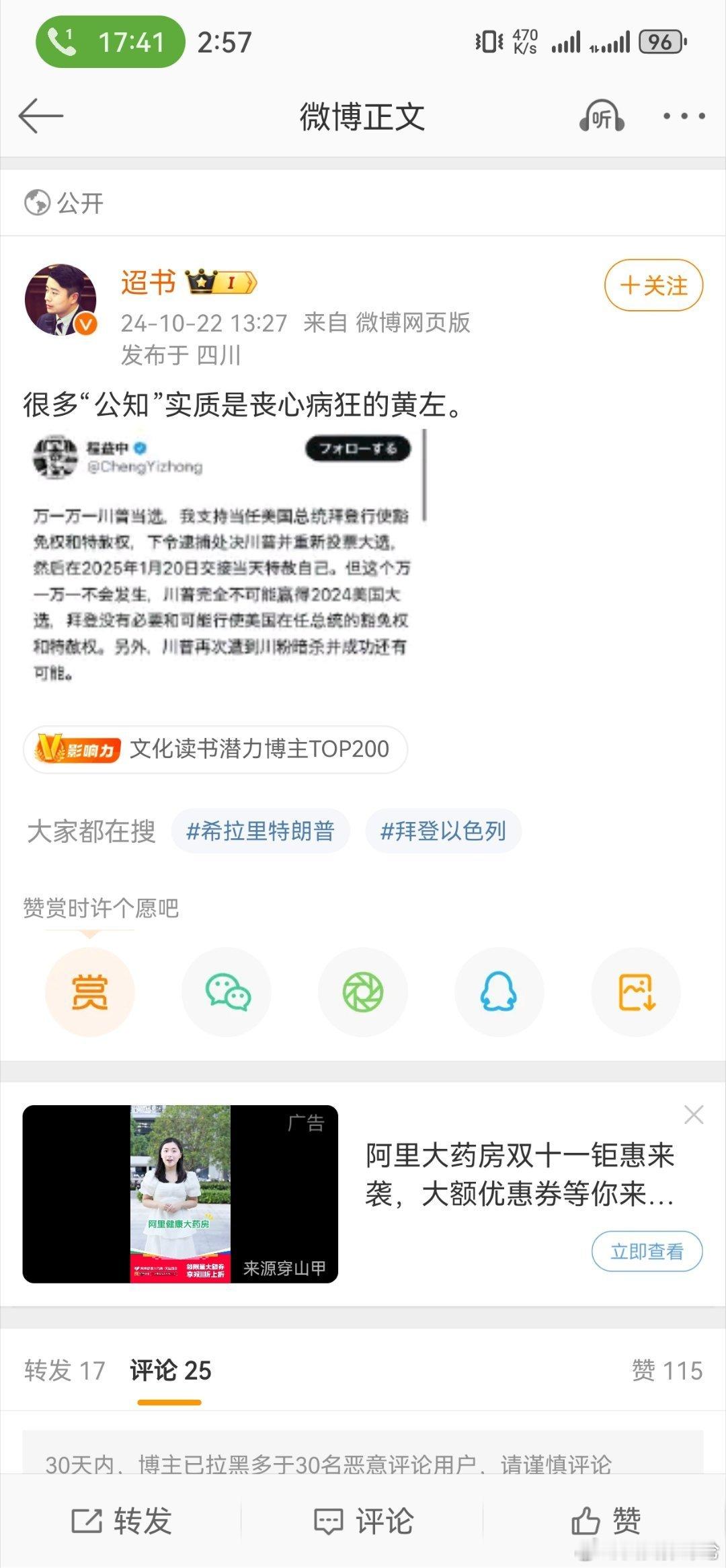 支持程前主编。[赞][赞][赞] ​​​