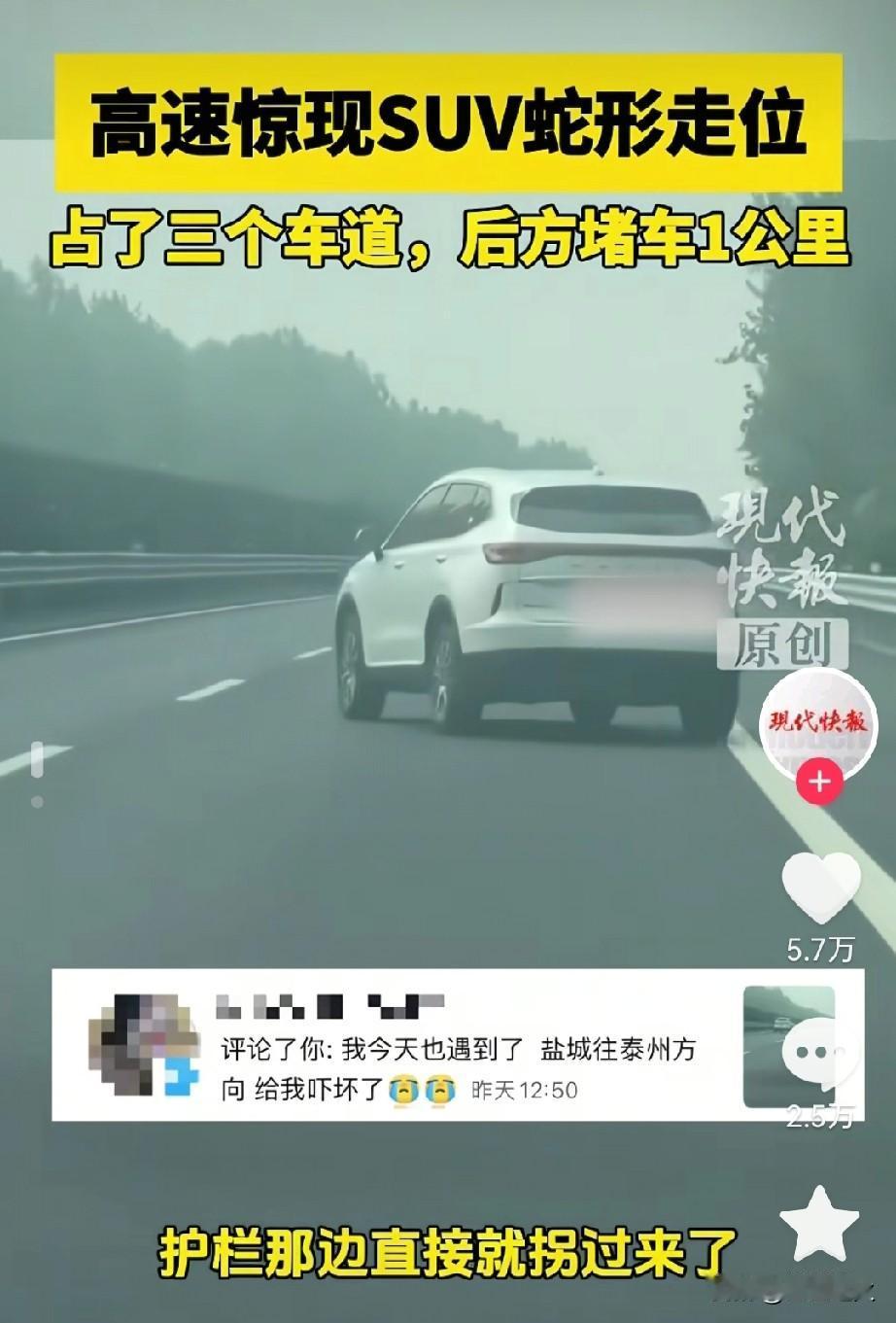 我有种预感！
就SUV这波蛇形走位一搞，高速行车的相关规则说不定真要变天了！不是
