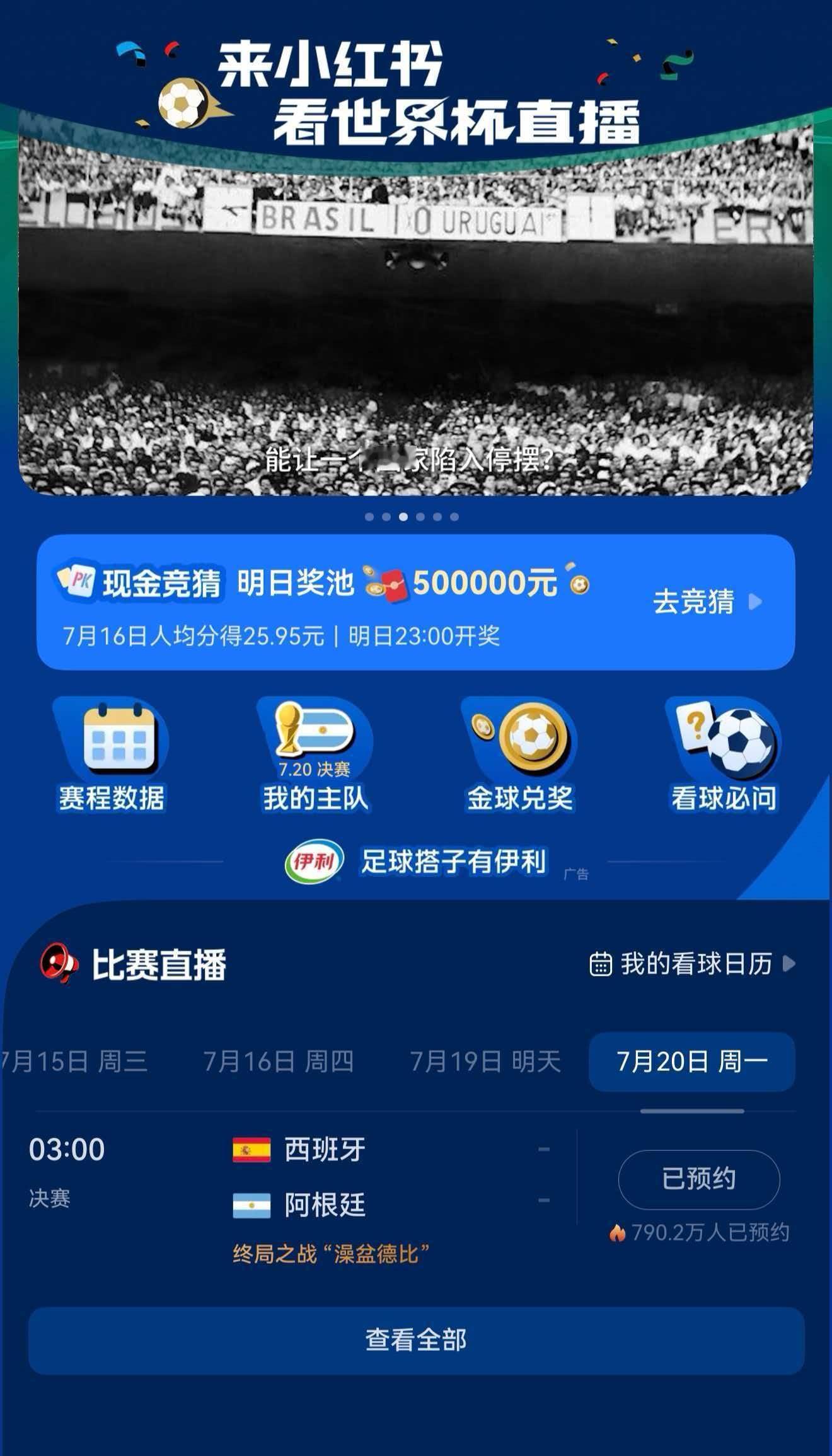 世界杯决赛中场休息17分钟很多人看球会跳过中场休息，觉得这17分钟就是球员歇脚、