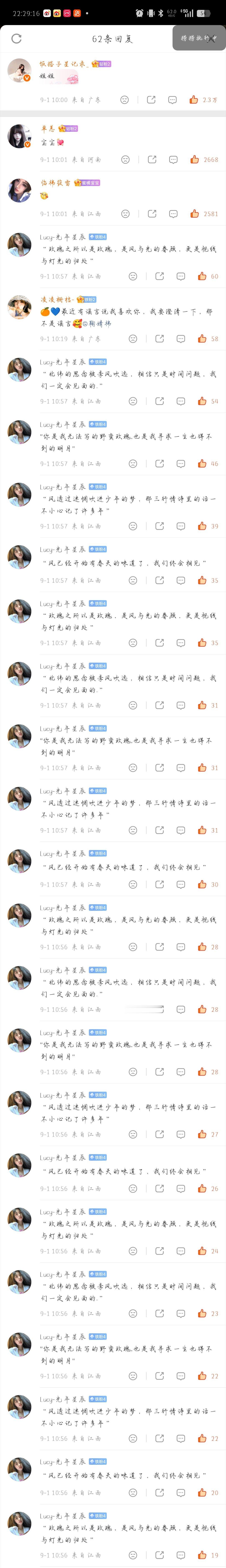 9.10厉害了我的橘 ​  ​​​