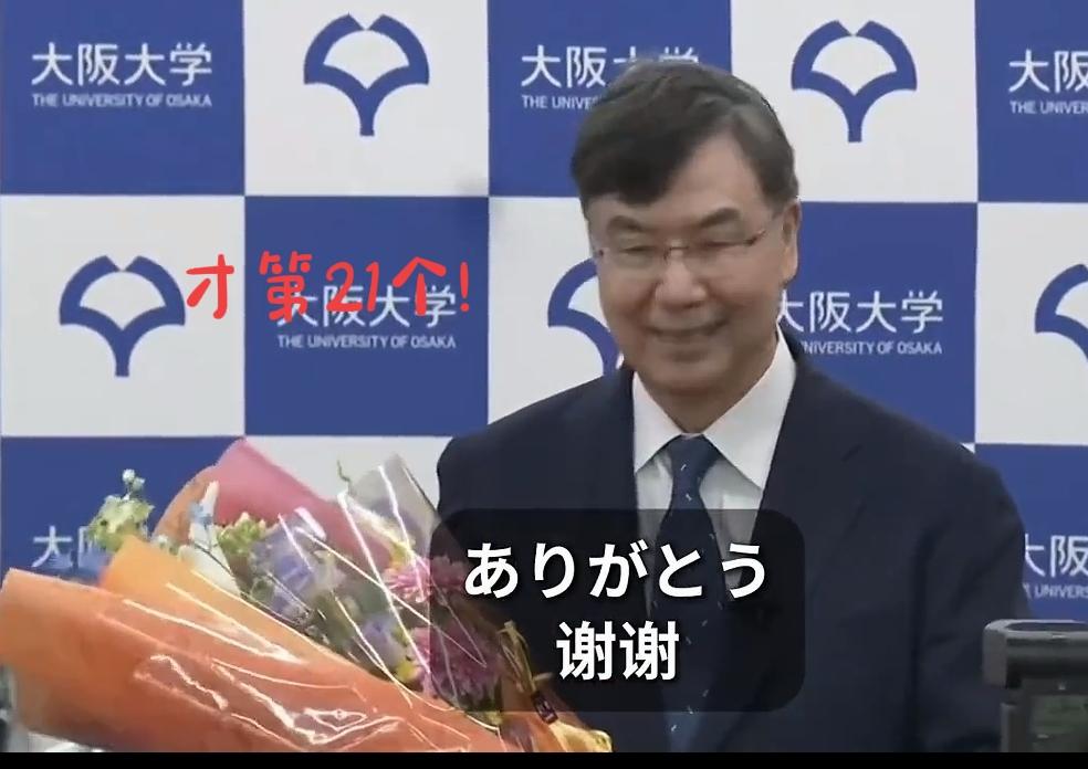 又一宿没睡！上次是日本队要拿世界杯冠军，这次是因为诺贝尔奖！
记得上次被日本队主