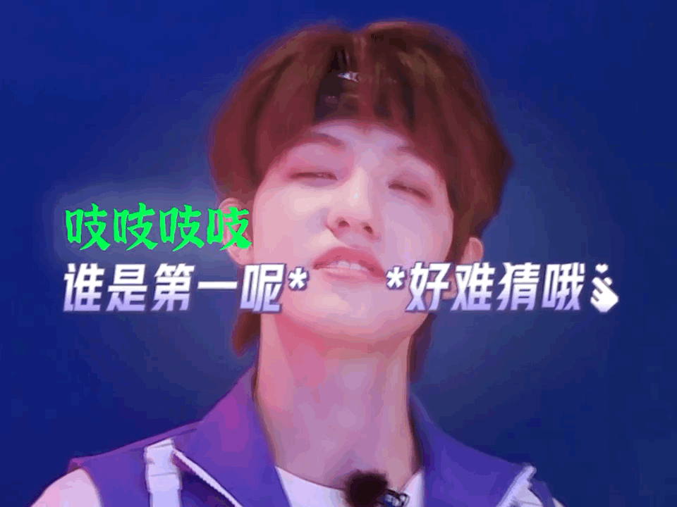 张泽禹一怒之下翩翩起舞 谁能想到拽姐式起舞会被猎人的嗷呜声打断？张泽禹那股劲儿刚