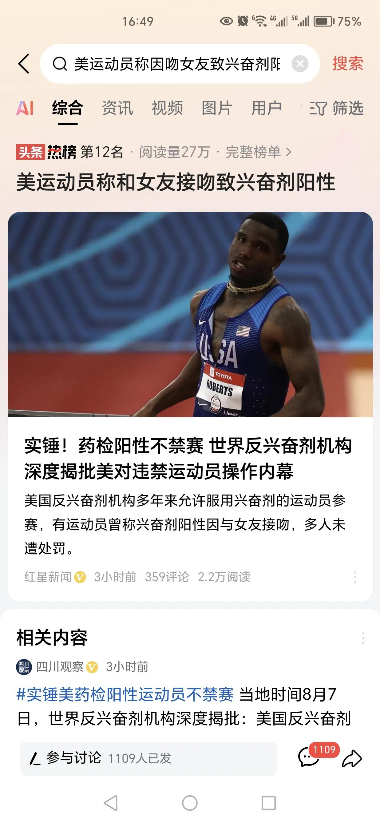 美国人那真神奇，接吻接到兴奋剂阳性；几乎全员哮喘病多动症……，几乎全员紫薯

啧