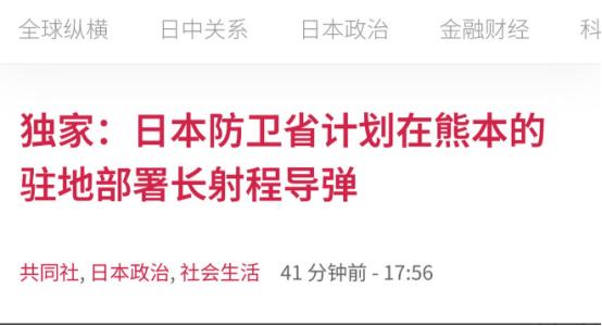 射程覆盖上海！日本刚宣布部署中导大动作，却被下一幕彻底破防

据共同社报道，日本