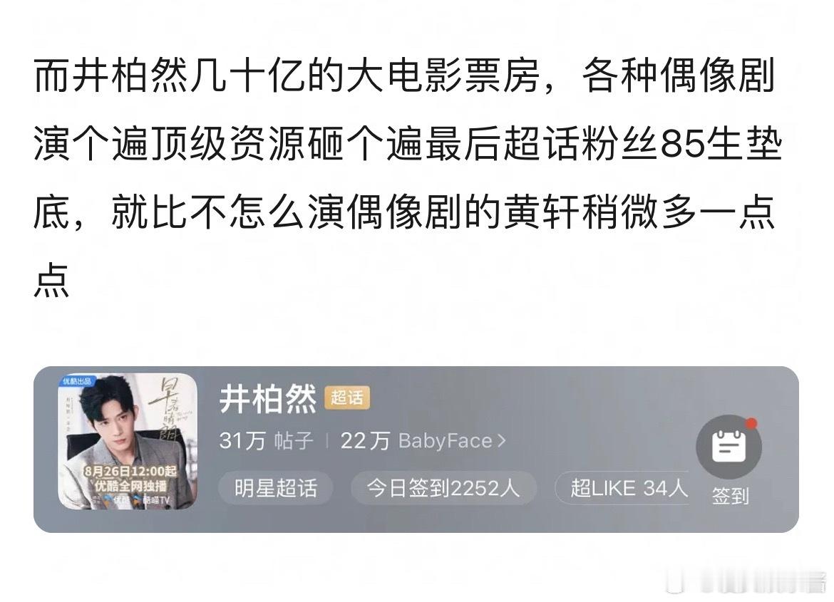 感觉井柏然好体寒，代表作品不少，但是本人毫无吸引力 ​​​