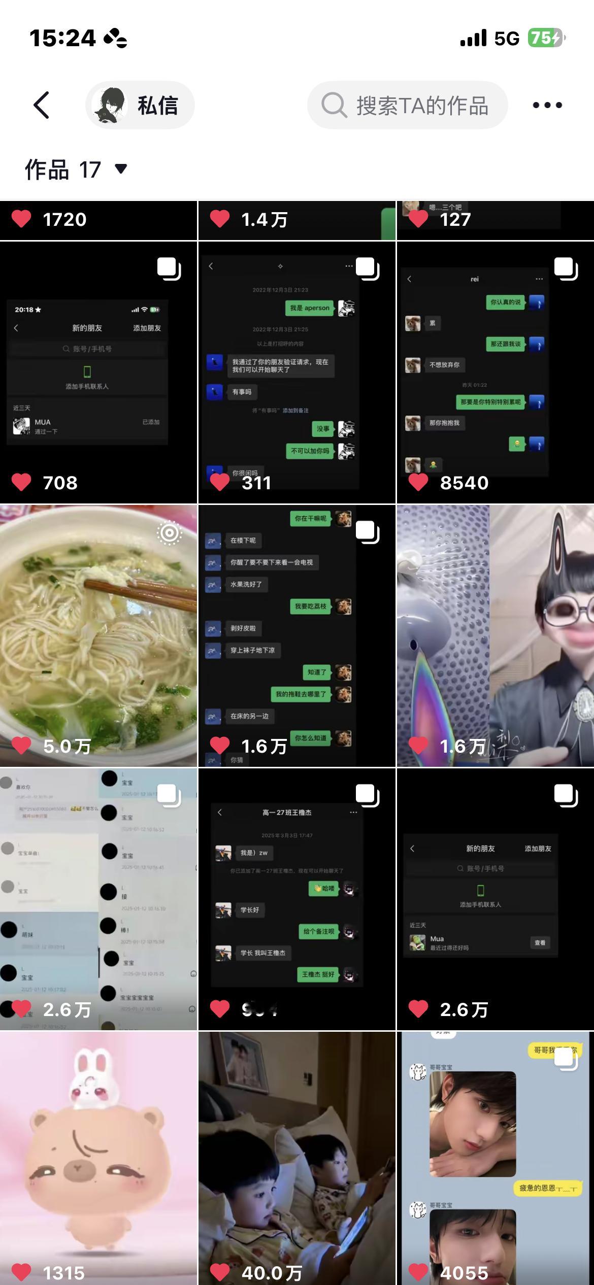 我想🈷️十八个续火的果子[互粉] ​​​