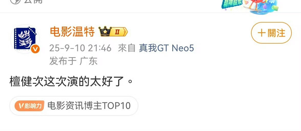 檀健次、兰西雅主演的电影《震耳欲聋》好评很多！！震耳欲聋 ​​​