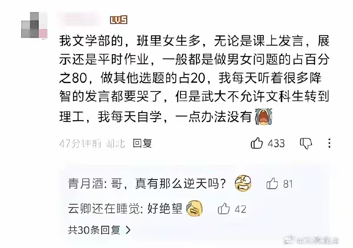 一个教书育人的地方，如果精力和学习都来搞男女对立那点破事，那这个平台和从这里出来