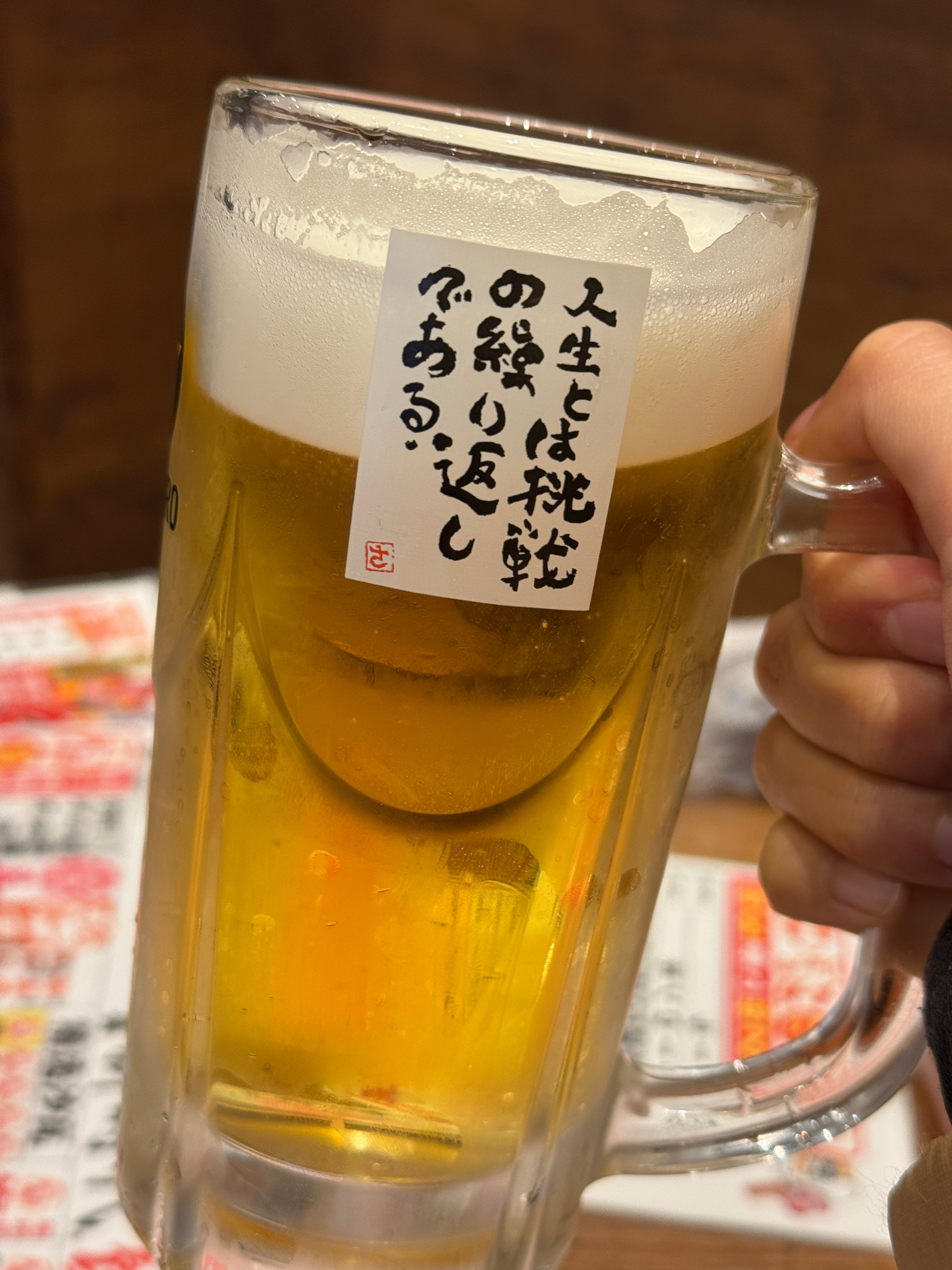 早酒人生とは挑戦の繰り返しである。（人生就是不断挑战的循环。） 日本·阪急东通商