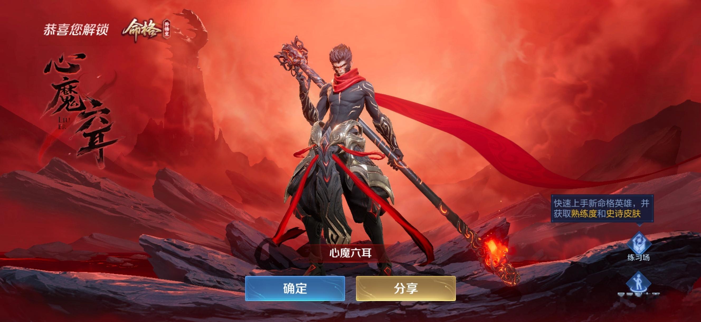 已经领到六耳了，还挺好获得啊，直接进去看个动画就领到了王者心魔六耳玩法上线王者心