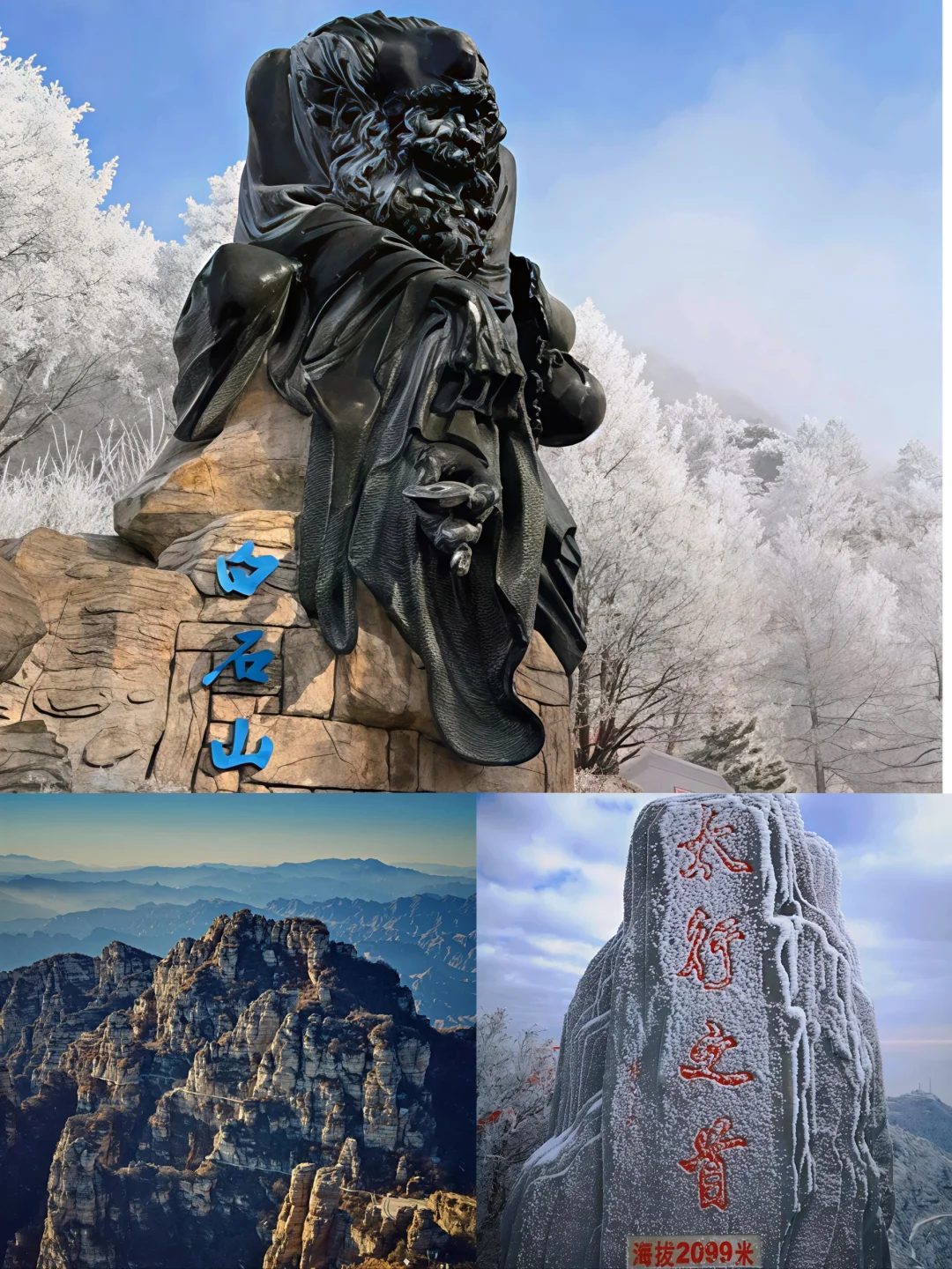 白石山免票攻略🌄