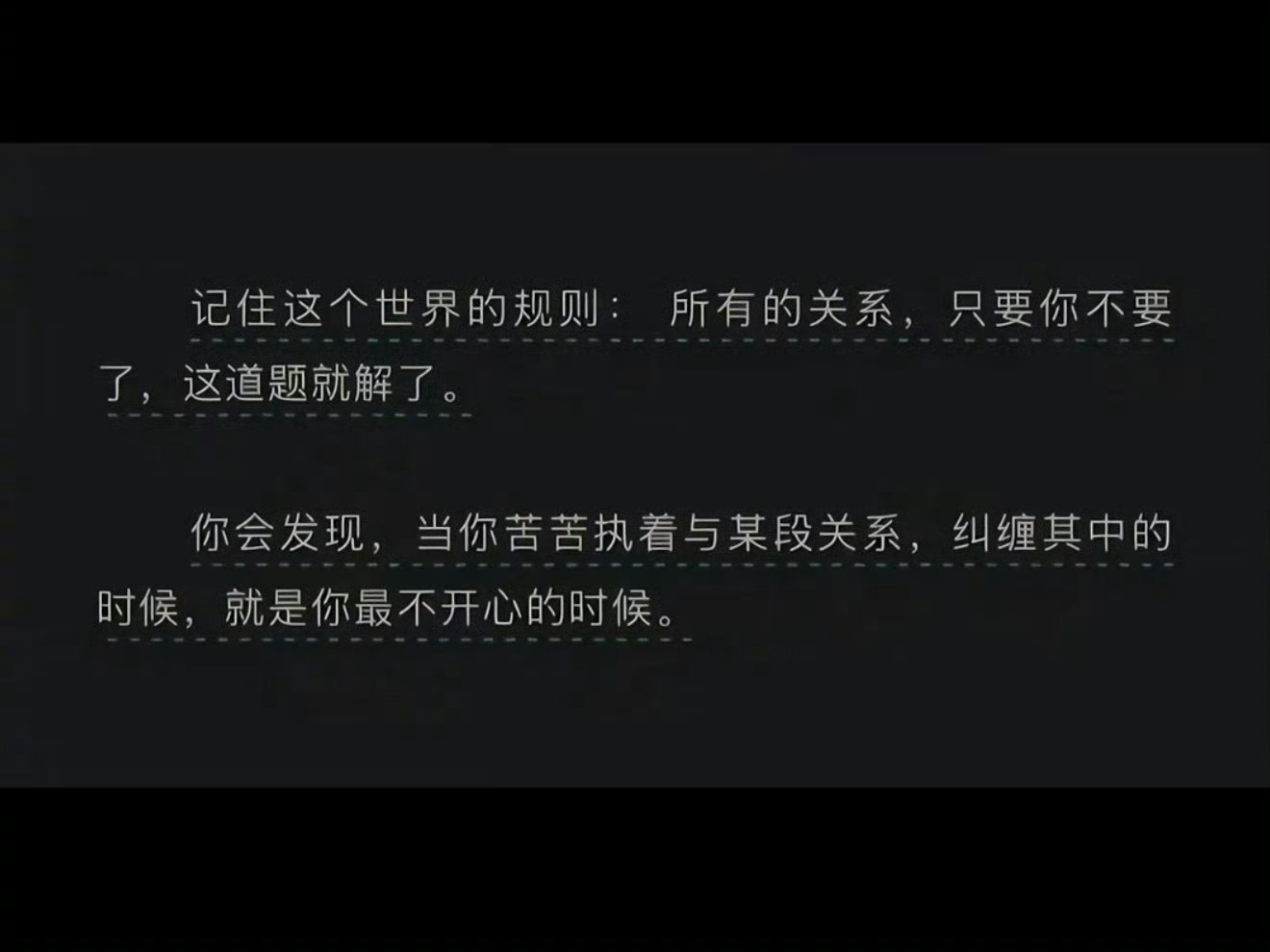 “人生百年 无非就是教人如何取舍” ​​​