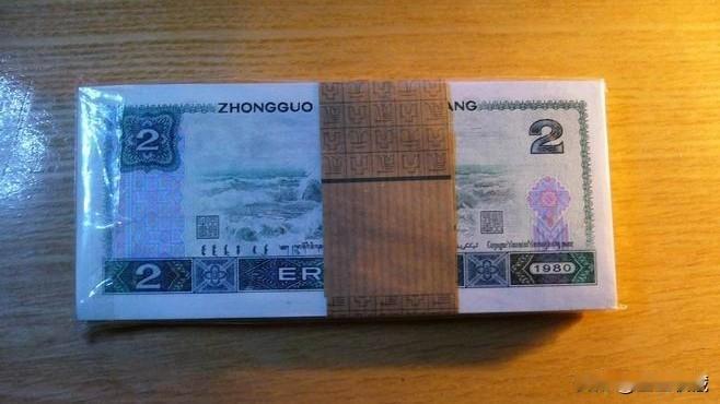 新年生活图鉴旧的二元纸币，你见过吗？