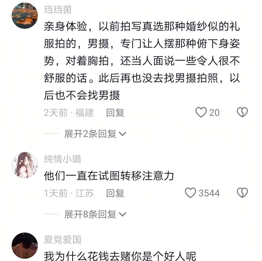 这就是大家选择女摄的原因 